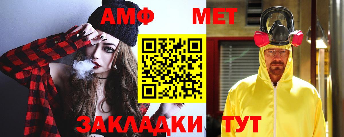 Великий Устюг  Amphetamine Розовый  АМФ  Вход с VPN 