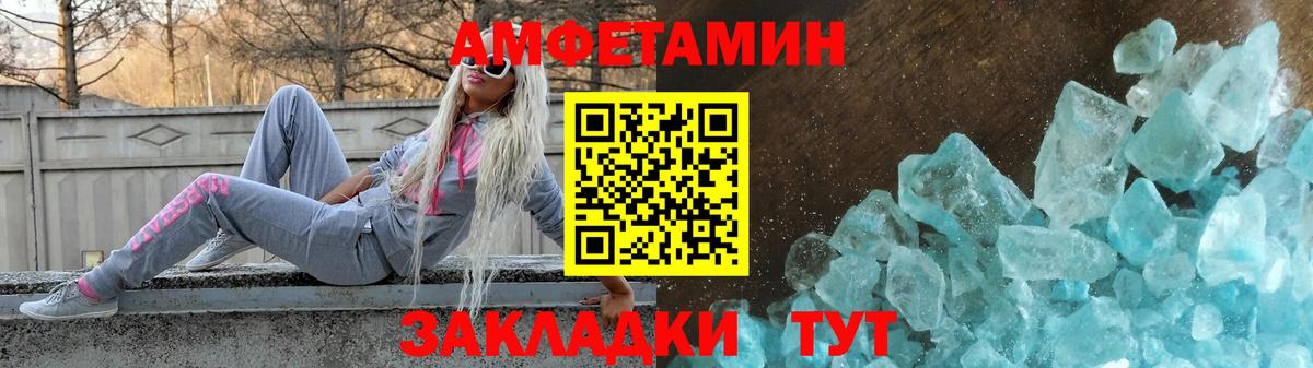 АМФ 97% Великий Устюг