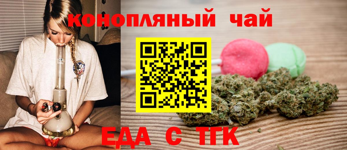 Еда ТГК марихуана  Вход с VPN  Великий Устюг 