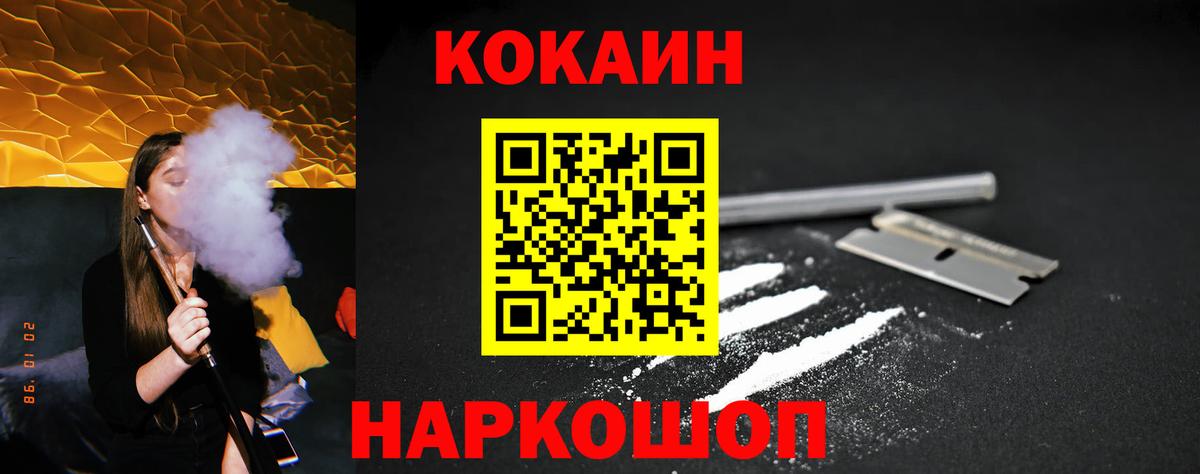 Великий Устюг  КОКАИН 99%  Вход с VPN 