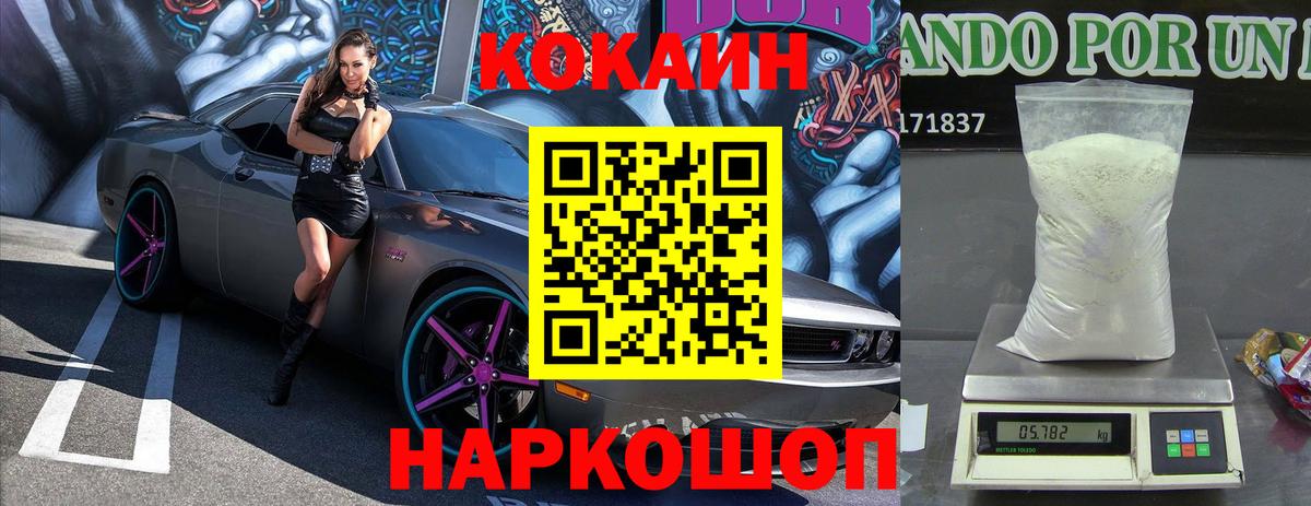КОКАИН Колумбийский Великий Устюг