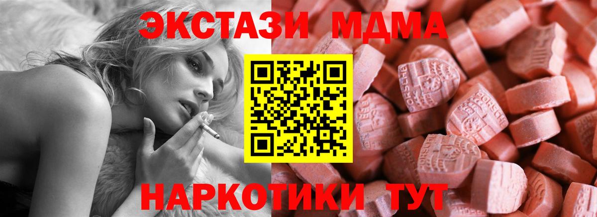 Ecstasy 280 MDMA  Вход с VPN  Ecstasy 280мг  ЭКСТАЗИ  Великий Устюг 