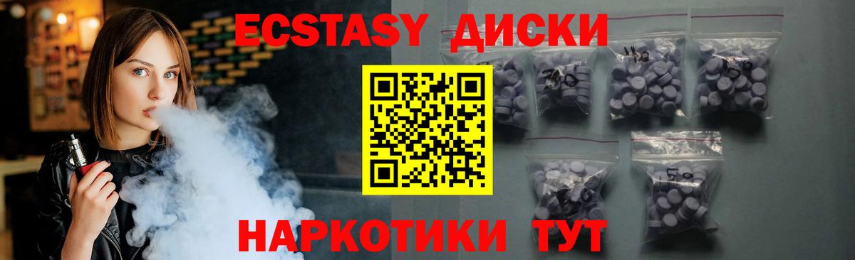 Ecstasy 280мг Великий Устюг