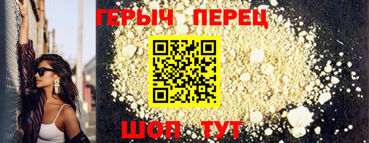 Героин герыч  Вход с VPN  ГЕРОИН  Великий Устюг 