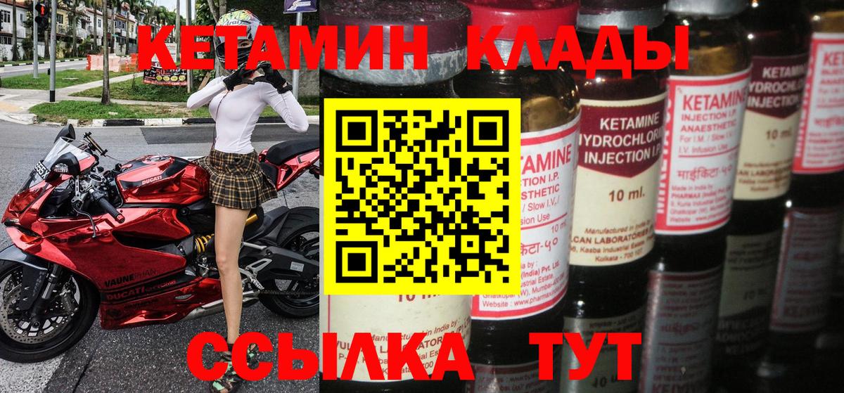 Великий Устюг  Кетамин VHQ  Вход с VPN  Кетамин ketamine 