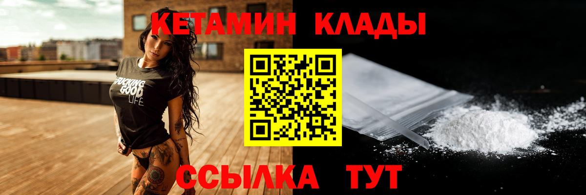 Кетамин ketamine Великий Устюг