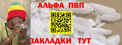 альфа пвп Ярцево