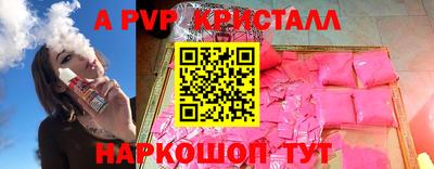 альфа пвп Ярцево