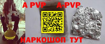 альфа пвп Ярцево
