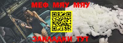 мет Ярославль