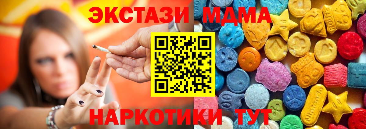 Великий Устюг  MDMA crystal  MDMA VHQ  Вход с VPN 