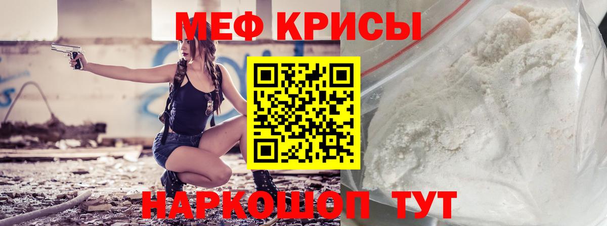 МЯУ-МЯУ  МЯУ-МЯУ кристаллы  Вход с VPN  Великий Устюг  МЯУ-МЯУ 4 MMC 