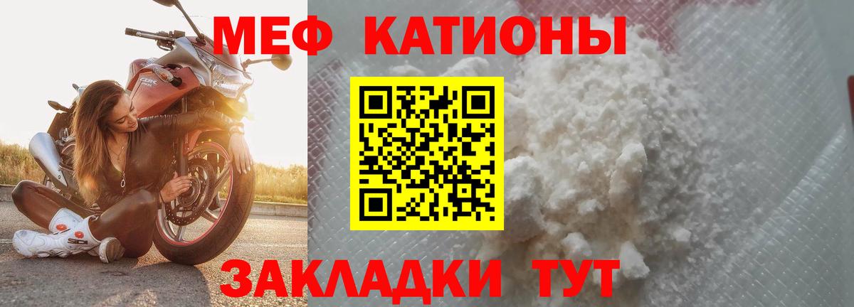 МЕФ кристаллы Великий Устюг