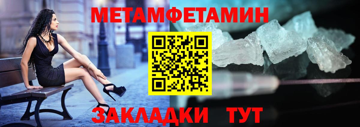 Метамфетамин пудра  Вход с VPN  Первитин  Великий Устюг  Метамфетамин пудра 