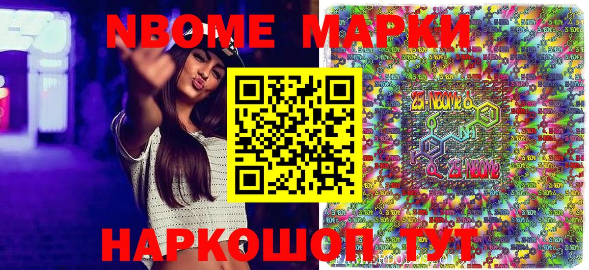 Марки NBOMe 1,5мг  Марки NBOMe 1,5мг  купить закладку  Вход с VPN  Великий Устюг 