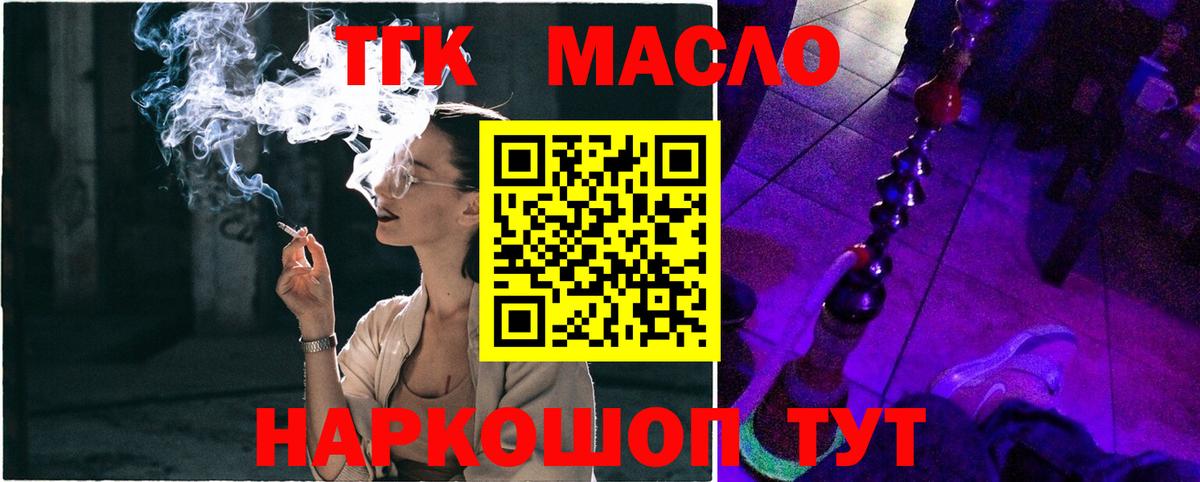 Дистиллят ТГК концентрат  hydra ТОР  Великий Устюг  Дистиллят ТГК концентрат  Вход с VPN 