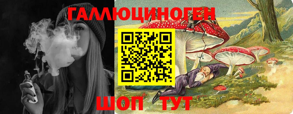 Галлюциногенные грибы GOLDEN TEACHER  Вход с VPN  Великий Устюг 