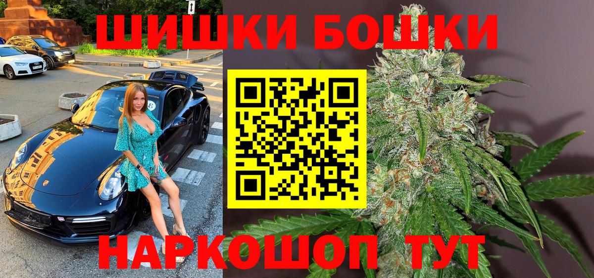 Бошки Шишки Ganja Великий Устюг